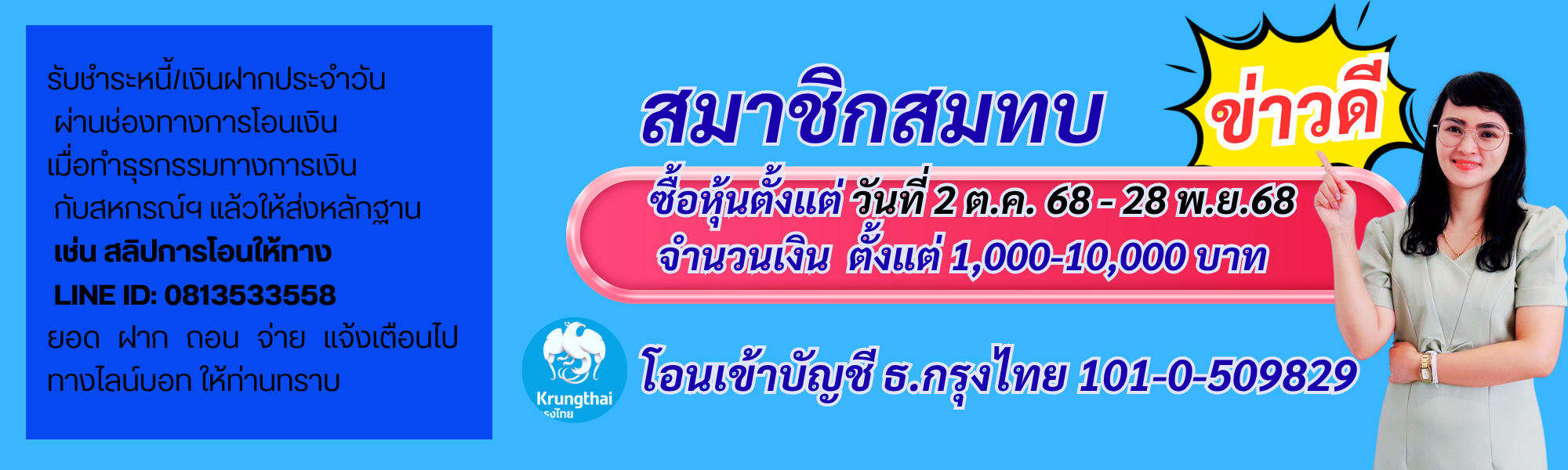 แอพ (1).png